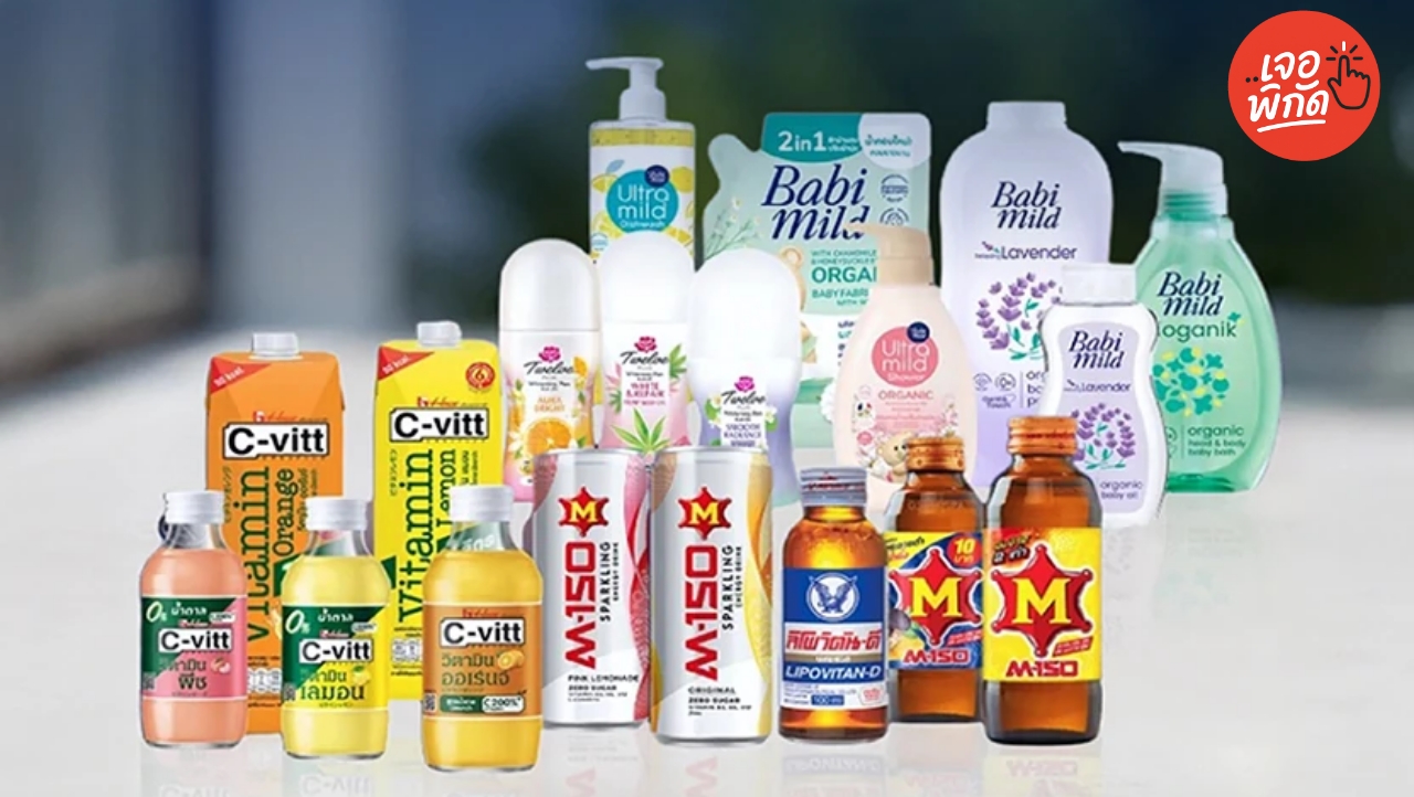 10 สินค้าอุปโภคบริโภค “โอสถสภา (Osotspa – OSP) ” ที่เราใช้กันทุกวัน