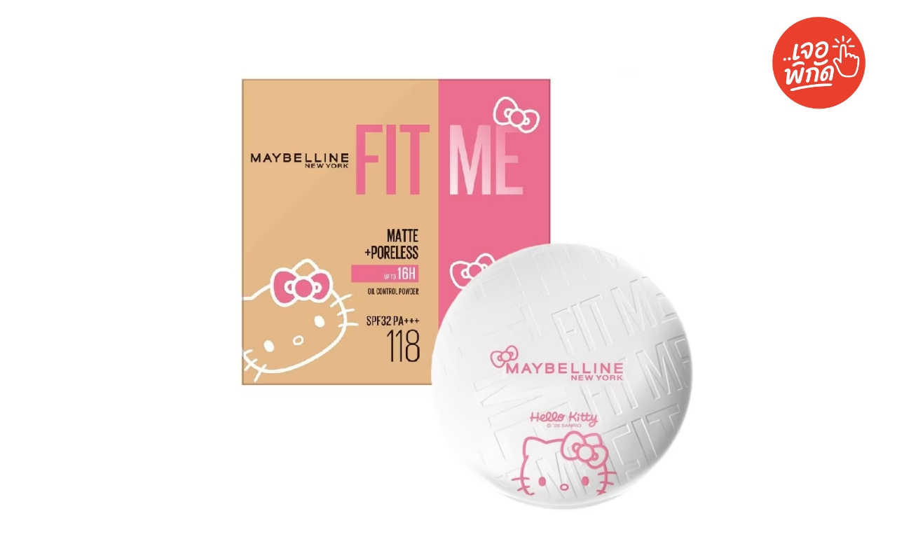 คิตตี้ไม่หยุด! ส่องความน่ารัก MAYBELLINE x Hello Kitty (Limited Edition)