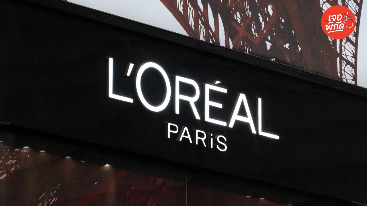 10 สินค้าอุปโภคบริโภค "เครือลอรีอัล (L'Oréal)" ที่เราใช้กันทุกวัน