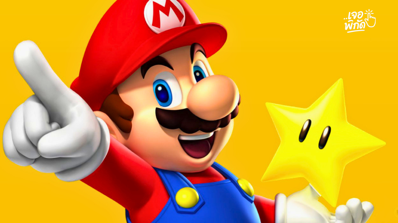 Nintendo เป็นของประเทศอะไร ขายสินค้าอะไรบ้าง พร้อมแนะนำ 5 สินค้าที่เป็นที่รู้จักทั่วโลก