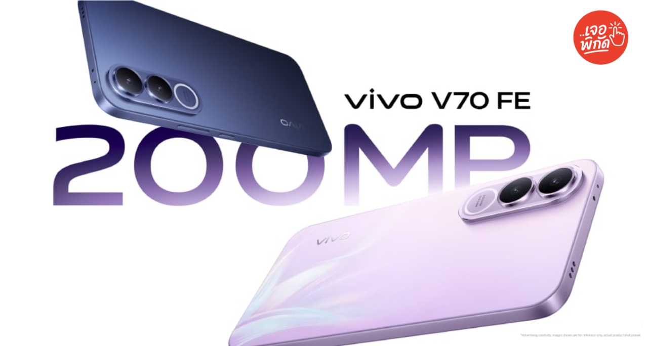 vivo V70 Series สเปค ราคา พร้อมช่องทางสั่งซื้อ