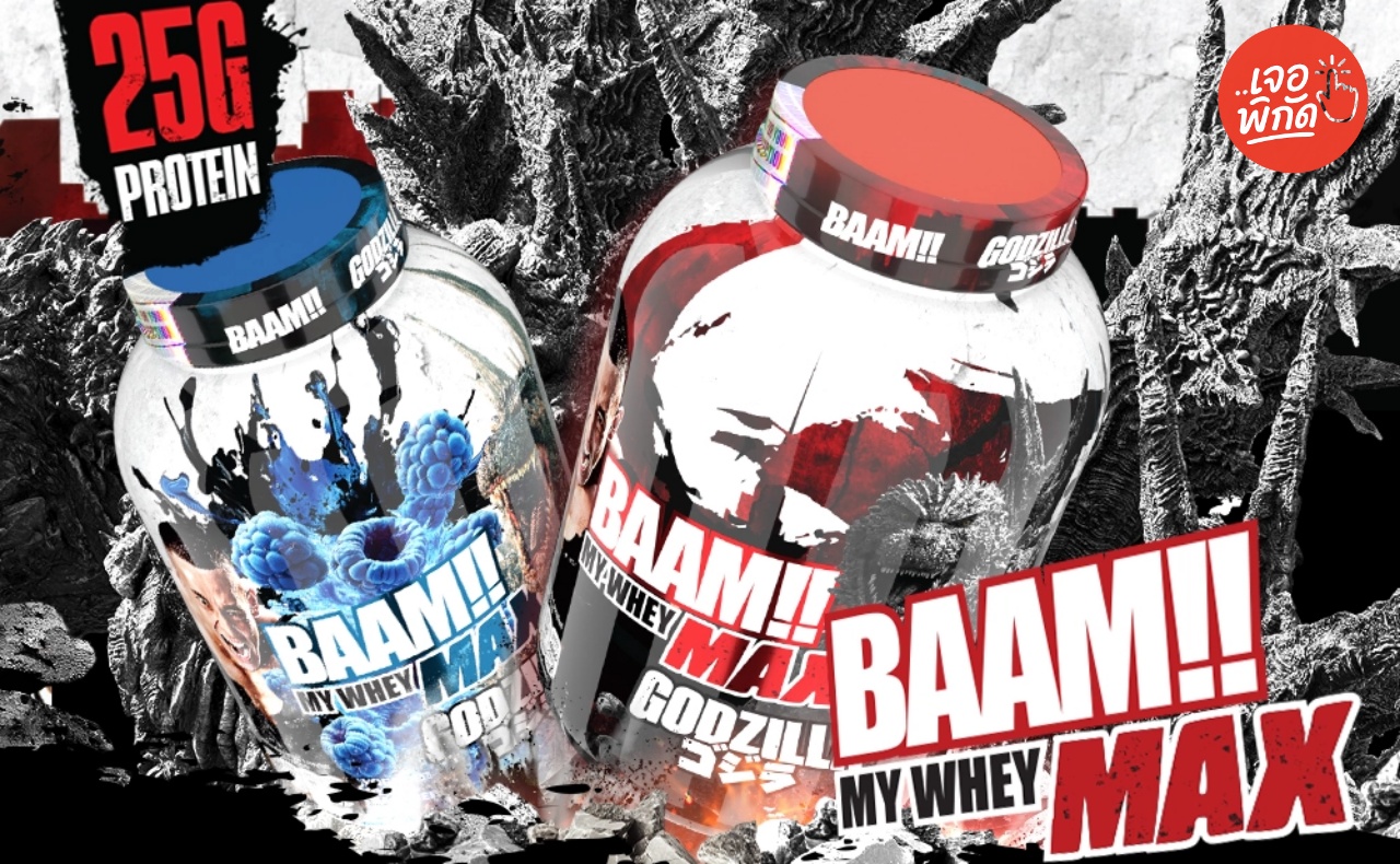 โปรตีน Fitwhey และ BAAM WHEY มีกี่สูตร ผู้หญิงกินได้ไหม?