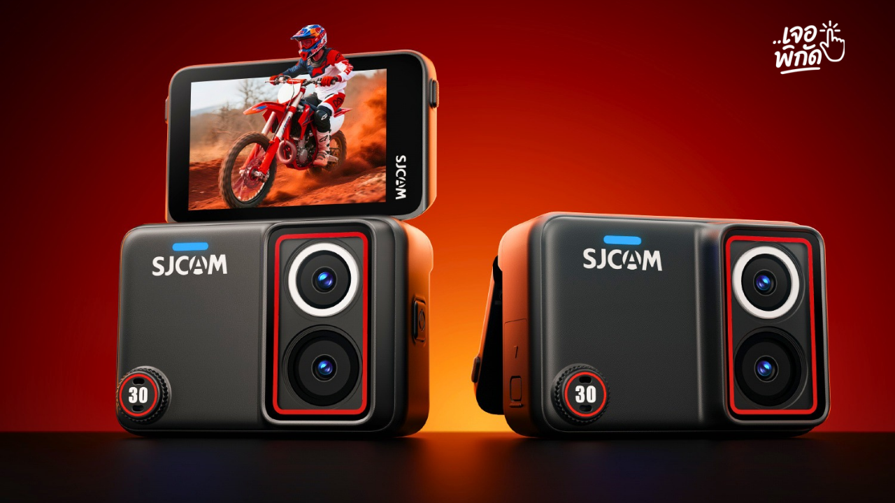 รู้จักแบรนด์ SJCAM เป็นของประเทศอะไร มีสินค้าอะไรบ้าง พร้อมแนะนำ 5 สินค้าที่เป็นที่รู้จักดี