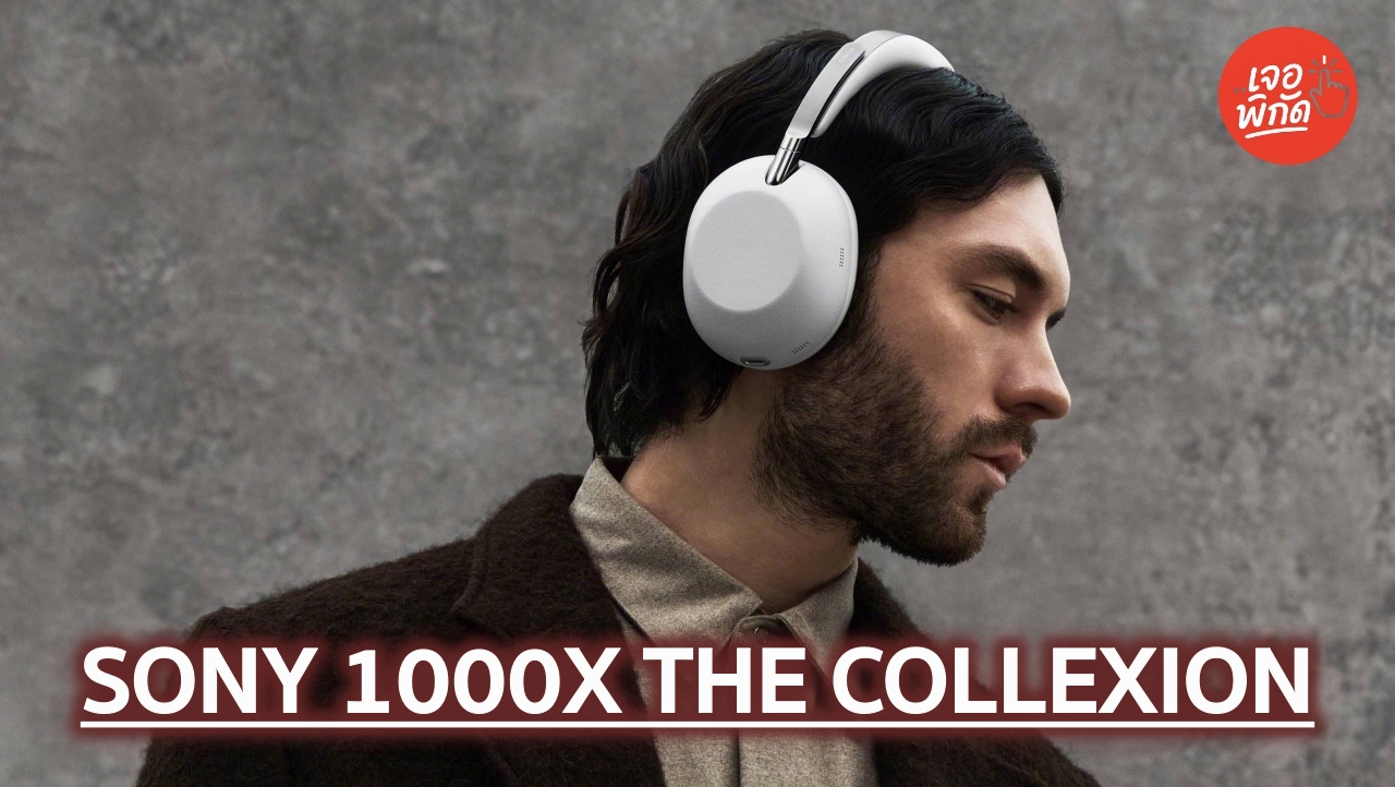 โซนี่ไทยเปิดตัว “1000X THE COLLEXION”